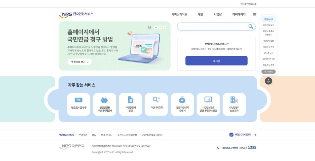 국민연금 수령액 조회화면