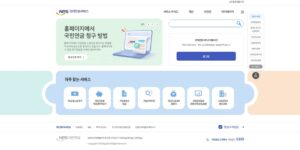 국민연금