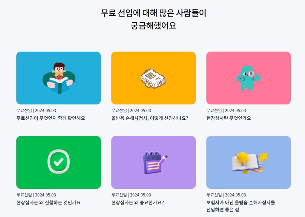 올받음 홈페이지