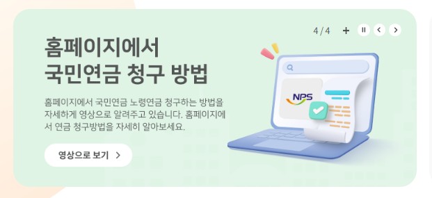 국민연금공단 홈페이지