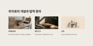 이혼 위자료