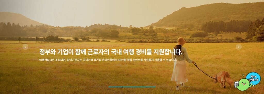 휴가지원