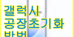 갤럭시