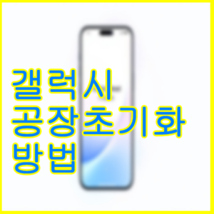 갤럭시