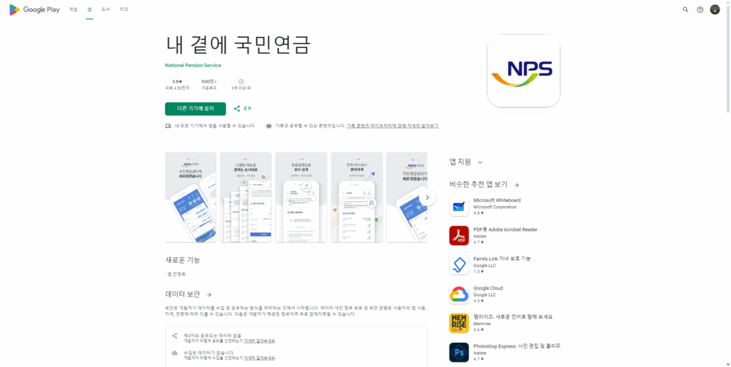 국민연금
