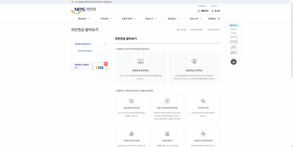 내연금 알아보기