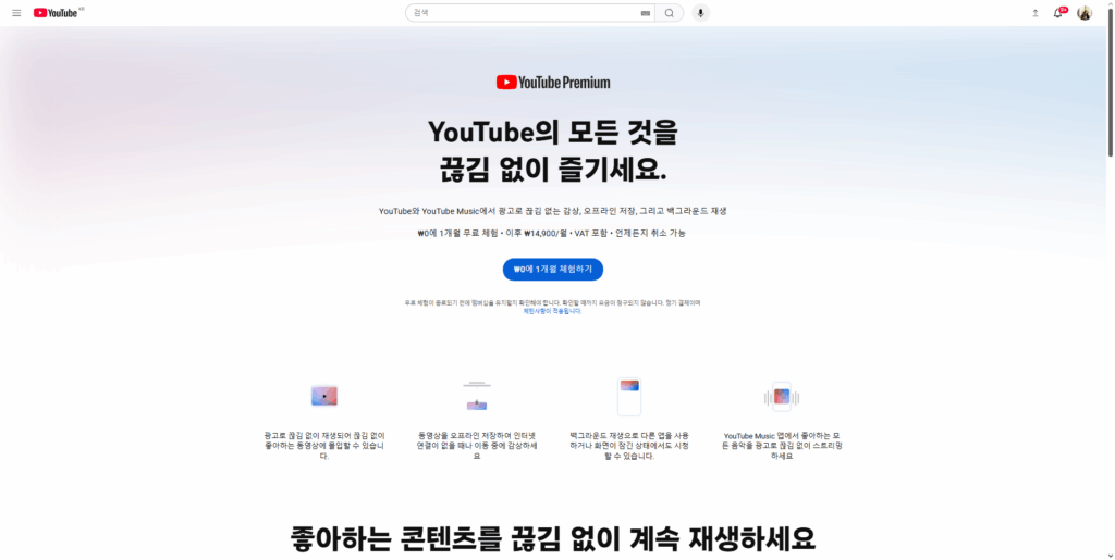 유튜브