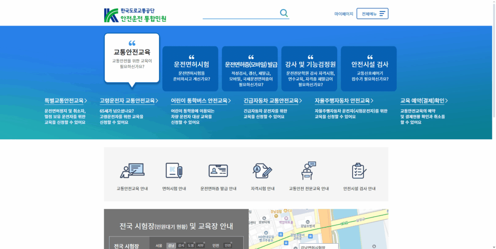 운전면허