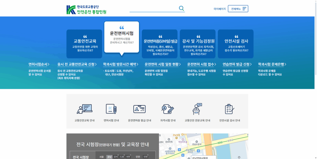 운전면허