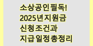 소상공인