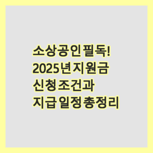 소상공인