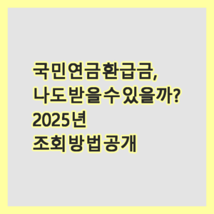국민연금