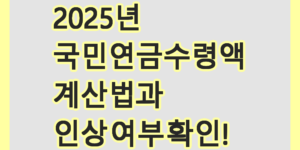 국민연금