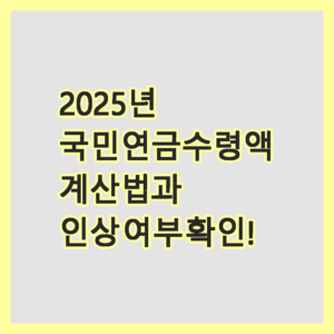 국민연금