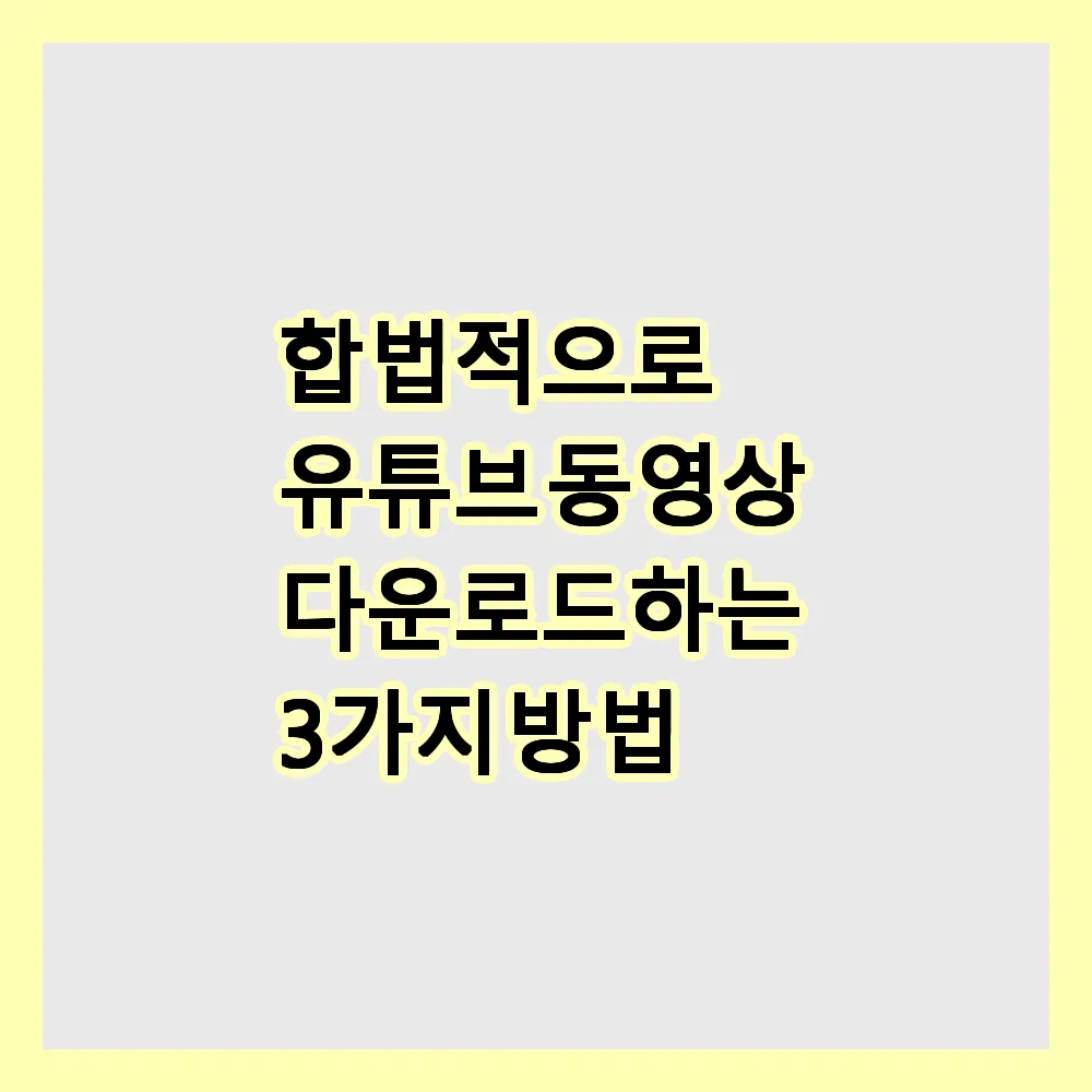 유튜브