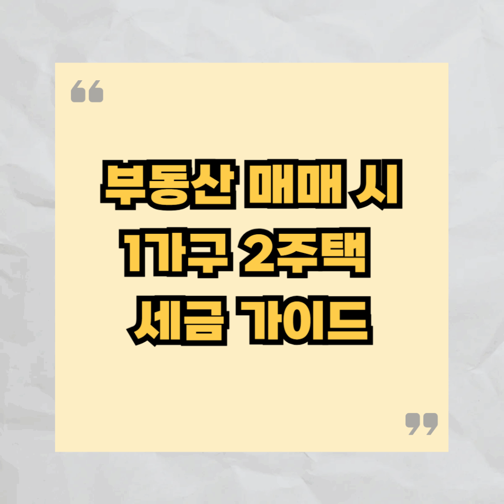 세금
