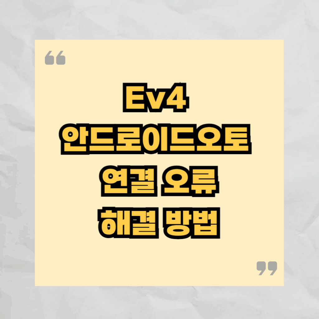 안드로이드오토