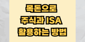 주식