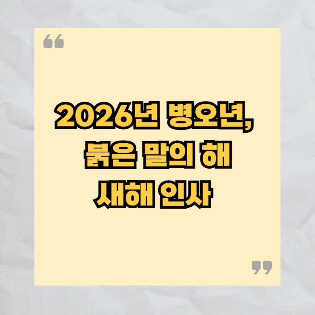 2026년