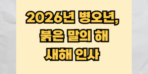 2026년