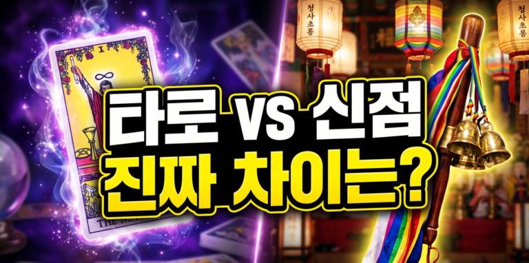 타로