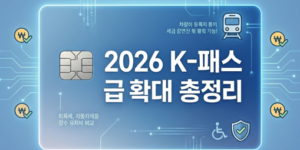 K-패스