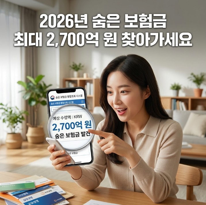 보험금