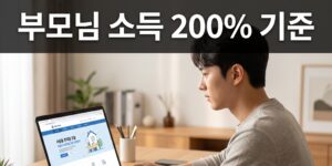 청년월세